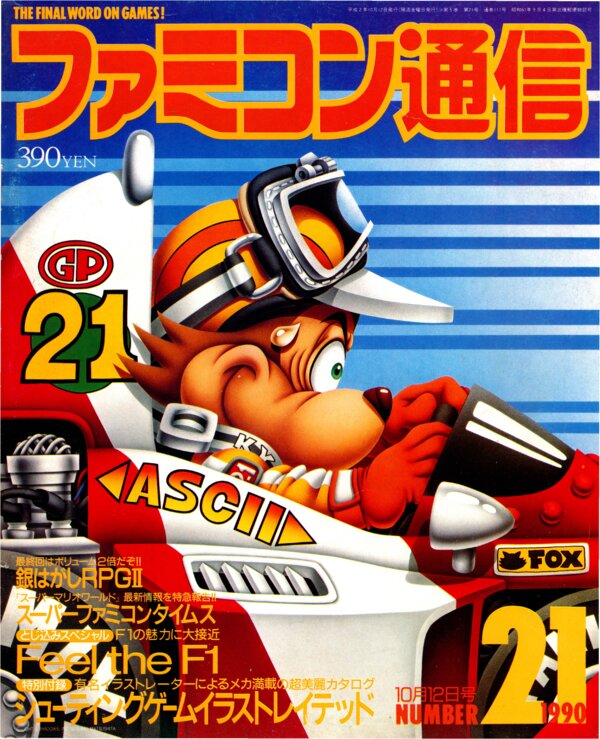 Bi Weekly Famitsu   No. 111 October 12th 1990 (Compressed) cover